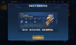 王者荣耀荣耀战令最新爆料